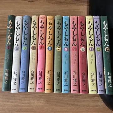 모야시몬 1~13권 완결