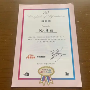 초특급 유키 사인