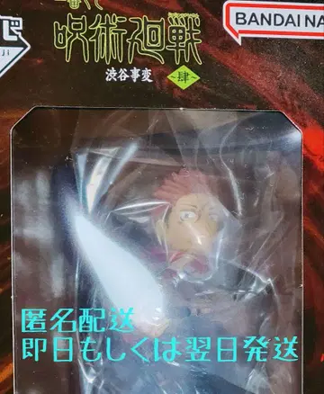 이타도리 유우지 피규어 제일복권 B상