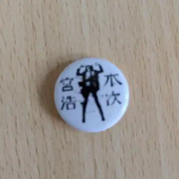 RSR 라이징 선 2025 미야히로키츠기 캔뱃지
