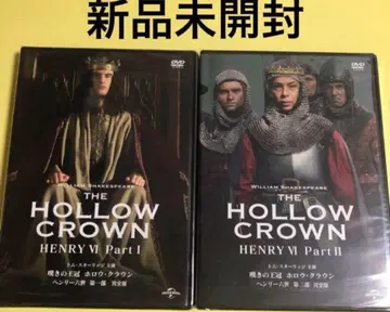 미개봉 새상품 DVD 2개 세트 비탄의 왕관 홀로우 크라운 헨리 6세
