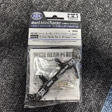 미니 사륜구동 AR 섀시 카본 리어 와이드 스테이(1.5mm)
