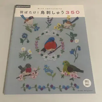 날개짓하라! 새 자수 350