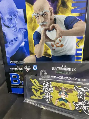 헌터헌터 복권 B.G상