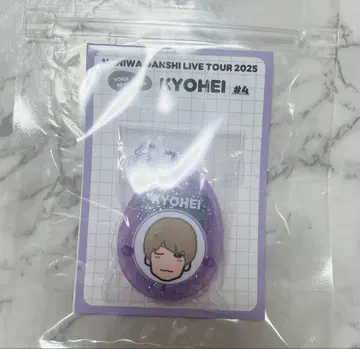 타카하시 쿄헤이 보이스 키링