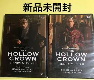 미개봉 새상품 DVD 2개 세트 비탄의 왕관 홀로우 크라운 헨리 4세