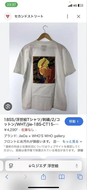 Jieda 우키요에 셔츠