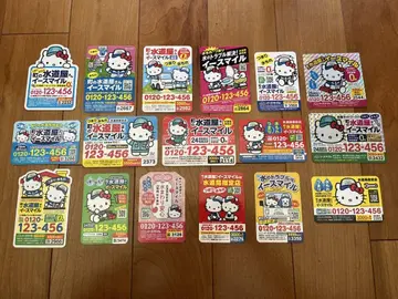 헬로키티 마그넷 마을 수도 가게 이스마일 17개 자석 KITTY