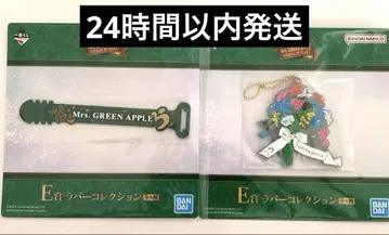 Mrs. GREEN APPLE 러버 컬렉션 제일복권 E상 2점