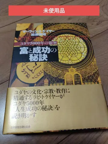 부와 성공의 비결