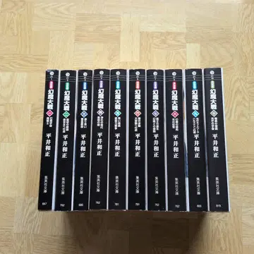 환마대전 결정판 1-10 전권 세트 히라이 카즈마사