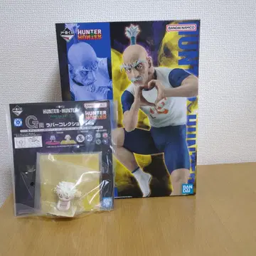 제일복권 HUNTER x HUNTER 키메라 앤트 편 B상 네테로