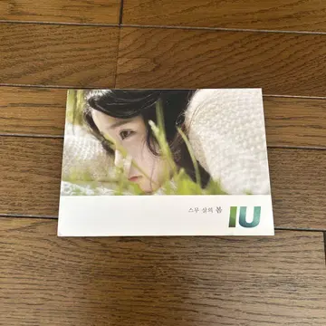 IU 아이유 스무 살의 봄 Twenty years of Spring CD