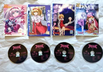 대마법 고개 DVD 전권 세트