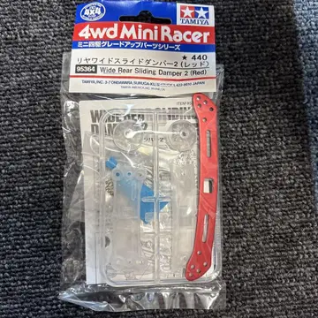미니 사륜구동 리어 와이드 슬라이드 댐퍼 2 (레드)