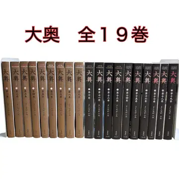 대오쿠 1권~19권 전권 세트