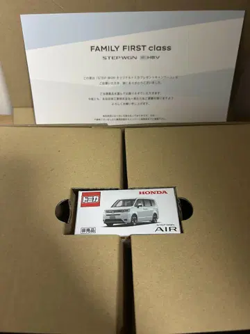 Honda STEP WGN 오리지널 토미카 선물 캠페인 5000대 한정