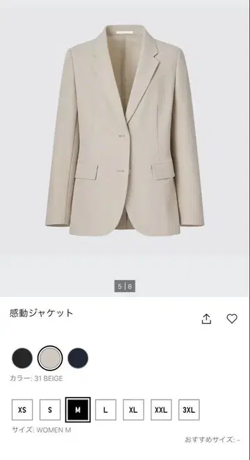 [ UNIQLO ] 유니클로 감동 자켓