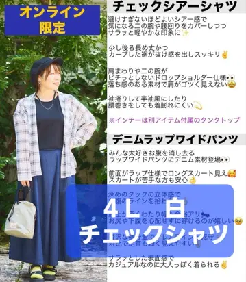 4L 체크 셔츠 온라인 한정판