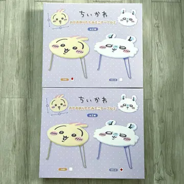 새상품 치이카와 (먼작귀) 얼굴 접이식 미니 테이블 토끼 모몽가 2세트