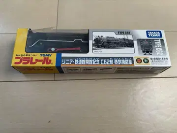 프라레일 리니어 철도관 개관 기념 C62형 증기기관차