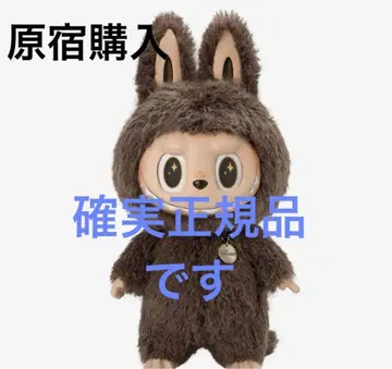 새상품 THE MONSTERS FOUND ZIMOMO 봉제 인형 지모모