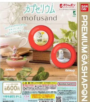 mofusand 카프세리움