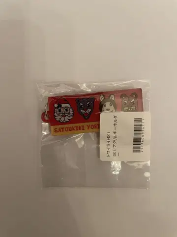 트와일라잇 워리어즈 최애챨레 아크릴 키링