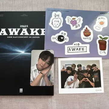 DKB 2025 AWAKE DVD 세트 유크