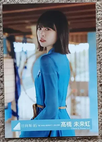 히나타자카46 타카하시 미쿠니 브로마이드
