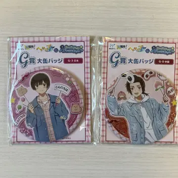 헤타리아 Wed 복권 G상 일본 중국 대형 캔뱃지 2개 세트