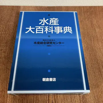 수산대백과사전
