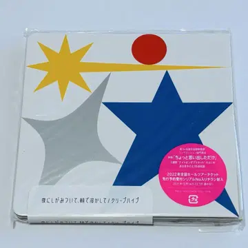 초회 한정판 밤에 매달려 아침에 녹여줘 크리프하이프 Blu-ray CD