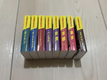 콩 가샤 도서 지구의 여행법 8권 세트