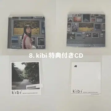 kibi 특전 포함 CD