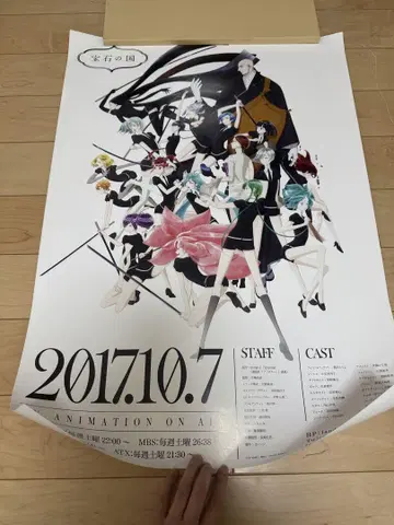 보석의 나라 홍보 포스터 Blu-ray 특전 포스터 2장