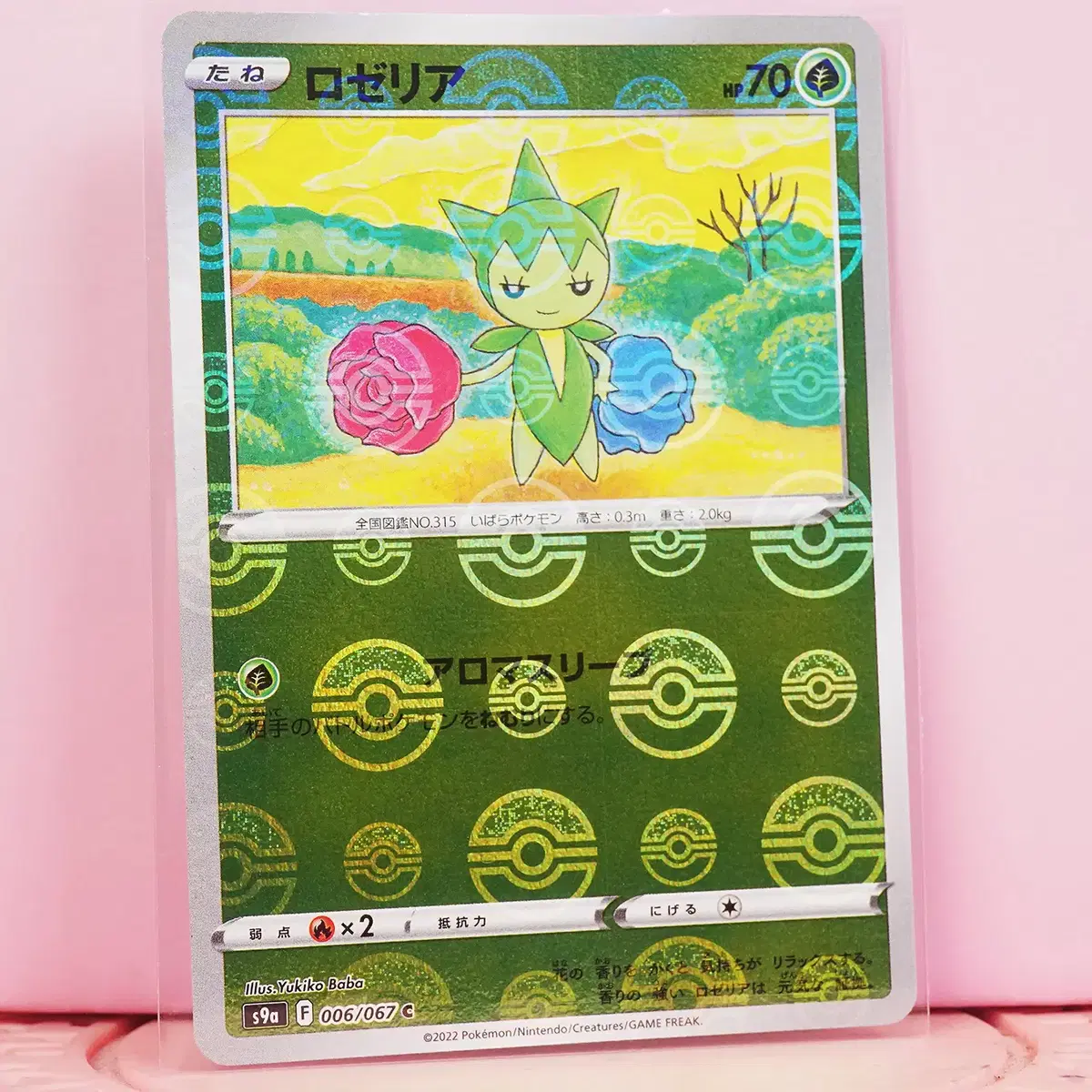 roselia pokemon card Roselia 8/106 FlashFire Common Reverse Holo Pokemon Card NM main image 1