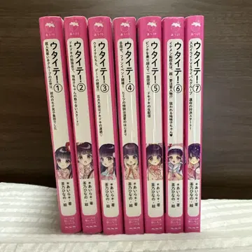우타이테! 1~7권