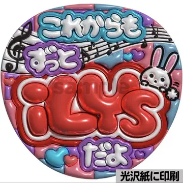 [광택지에 인쇄 메탈 iLYs] 통통 부채 글자 팬서비스 부채 부채