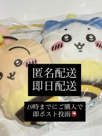 치이카와 세븐일레븐 한정판 토끼 하치와레 하치 씨 봉제 인형