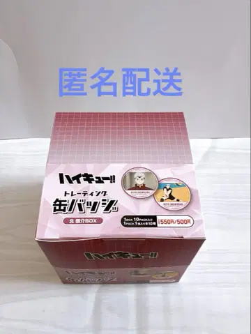 하이큐 키타 신스케 트레이딩 캔뱃지 BOX