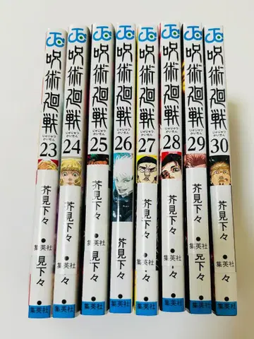주술회전 23~30 완결권