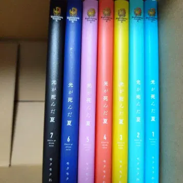 빛이 죽은 여름 1~7권