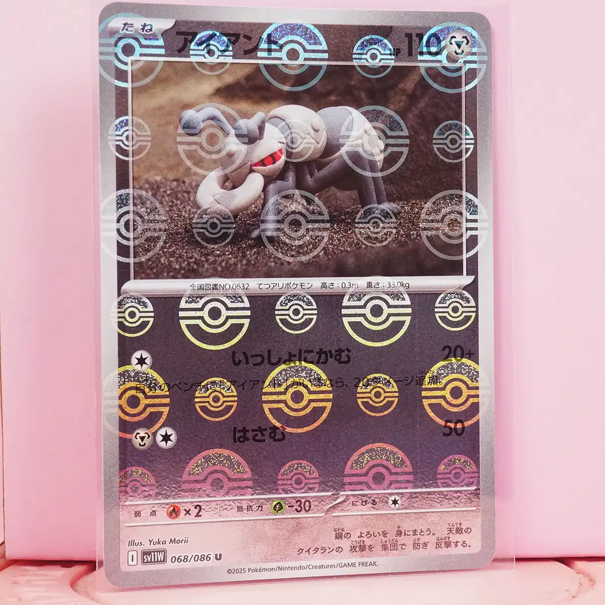Japanese version Pokemon card Iron Treads Monster Ball sv11w 068 086 U