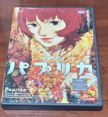 파프리카 dvd