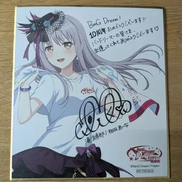 뱅드림 10주년 궤적전 미나토 유키나 혜택 색지 Roselia 뱅드림전