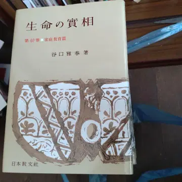 생명의 실상 제1권 ~ 제40권
