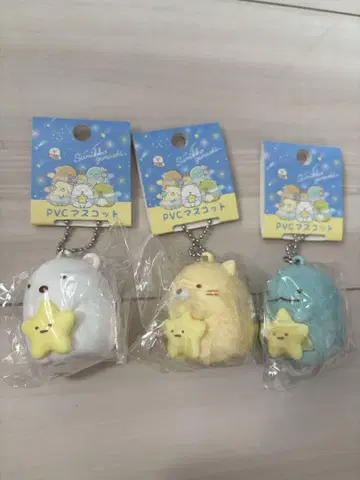 스미코구라시 마스코트 키링 3개 세트