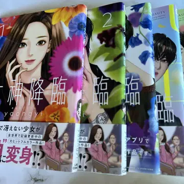 여신강림 1~8권 세트