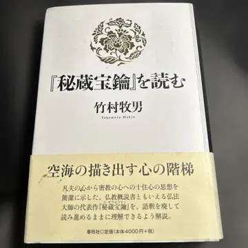 [ 비장보약 ] 을 읽다